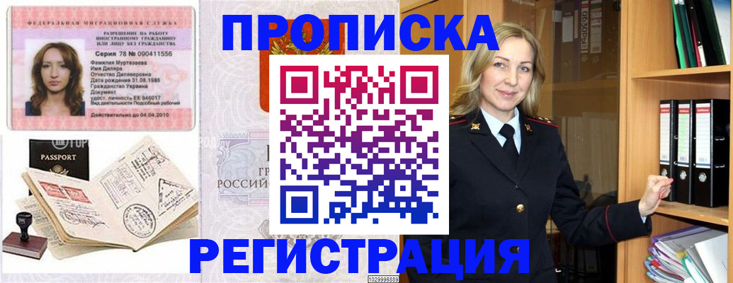 прописка от собственника в Онеге