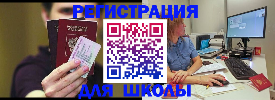 прописка ребенка в Онеге