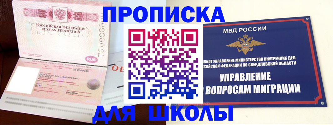 временная регистрация собственник в Онеге