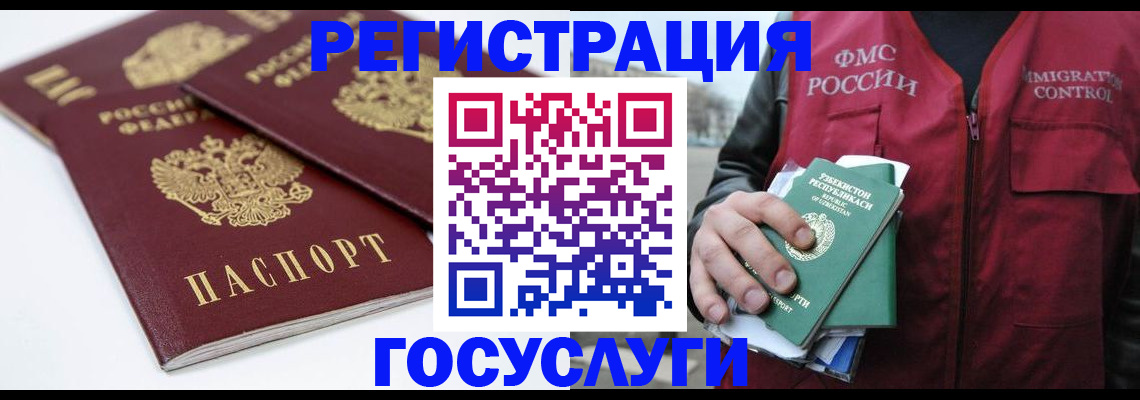 прописка паспорт в Онеге