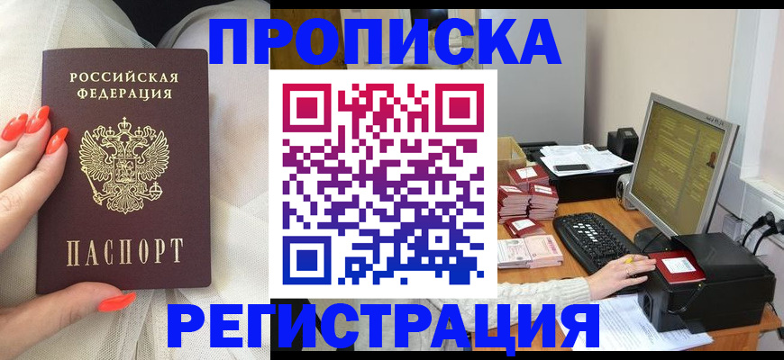 временная регистрация поиск в Онеге