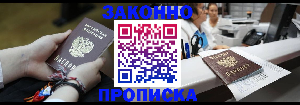 прописка паспорт в Онеге